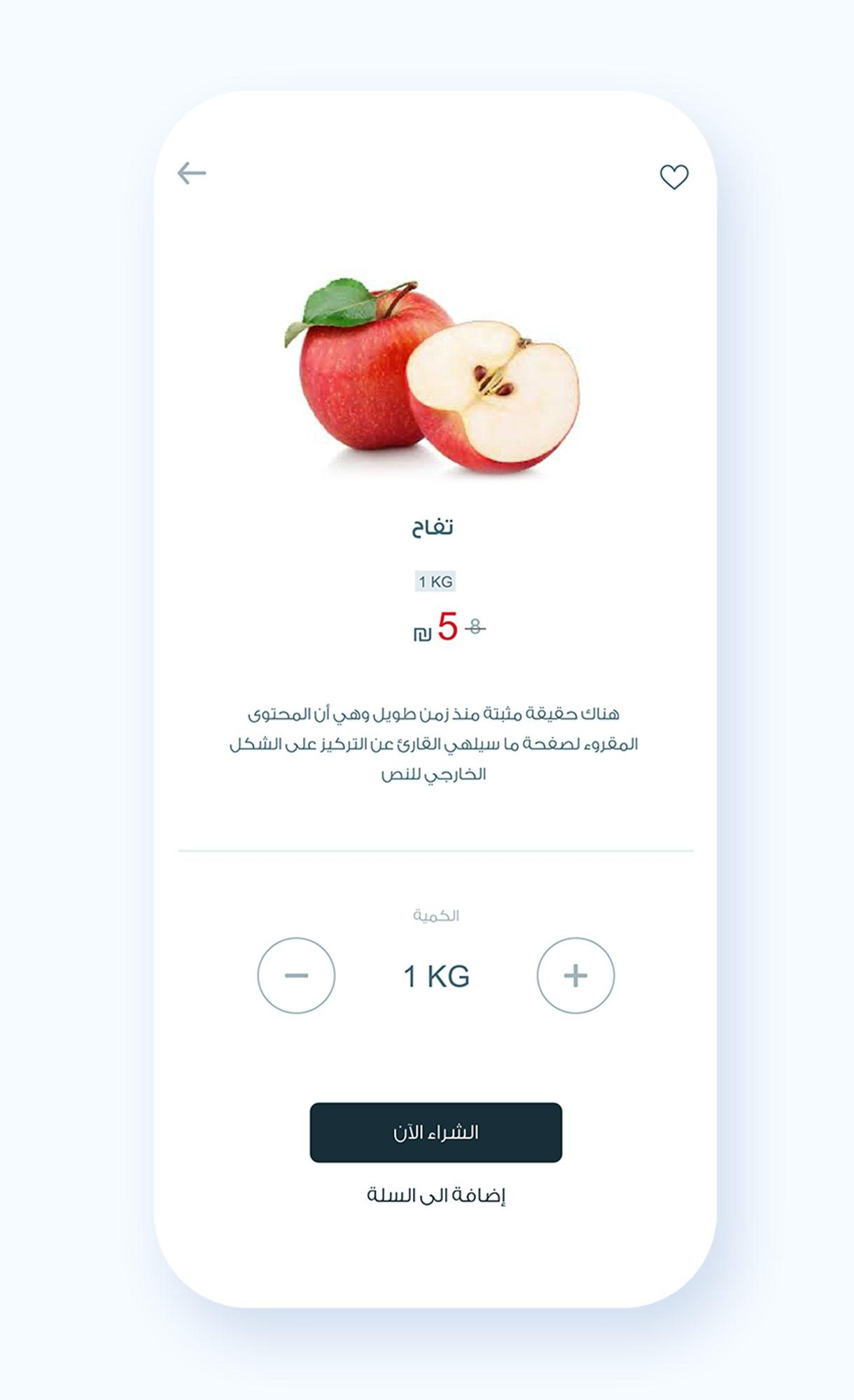 Shini Supermarket mobile app