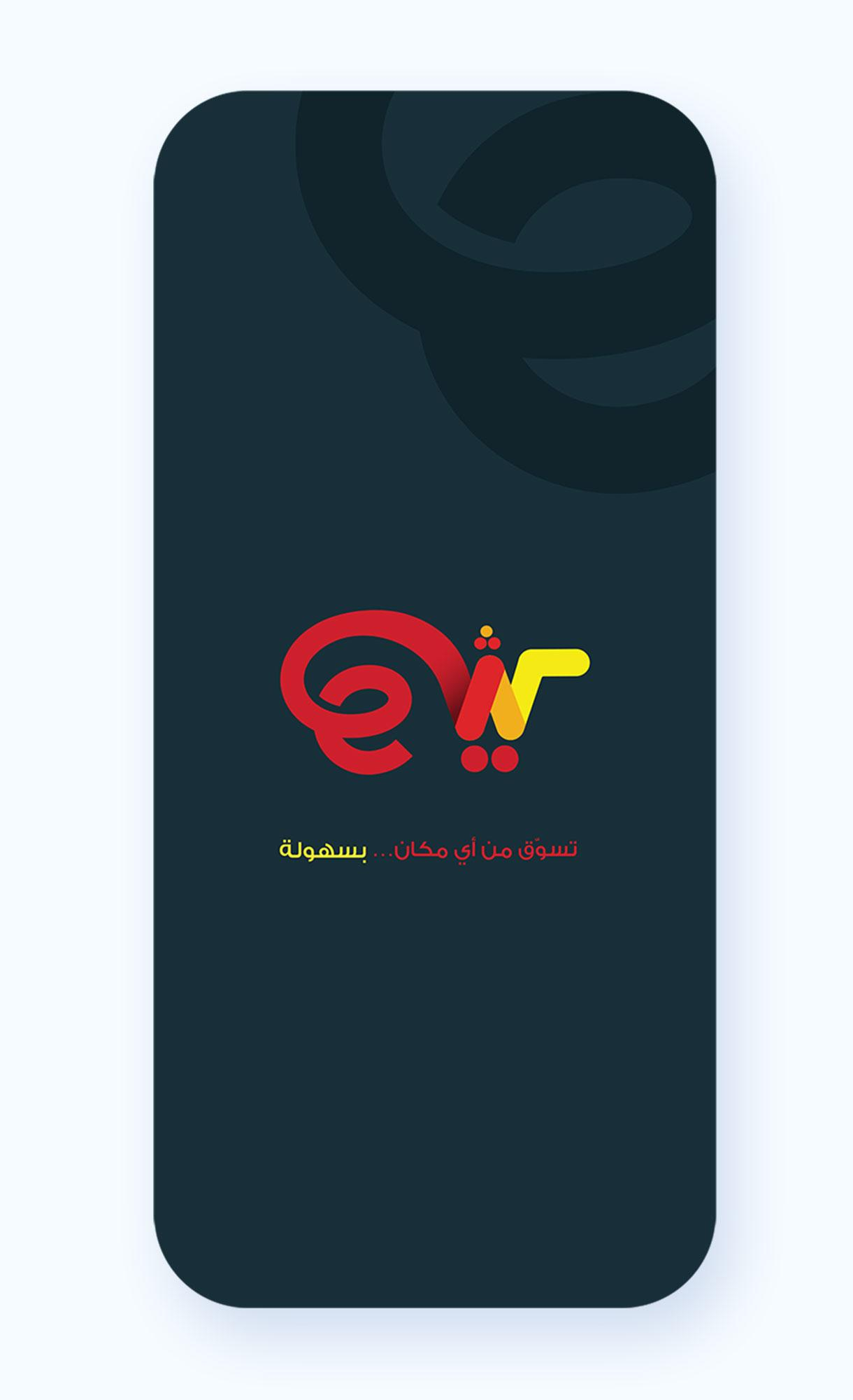 Shini Supermarket mobile app