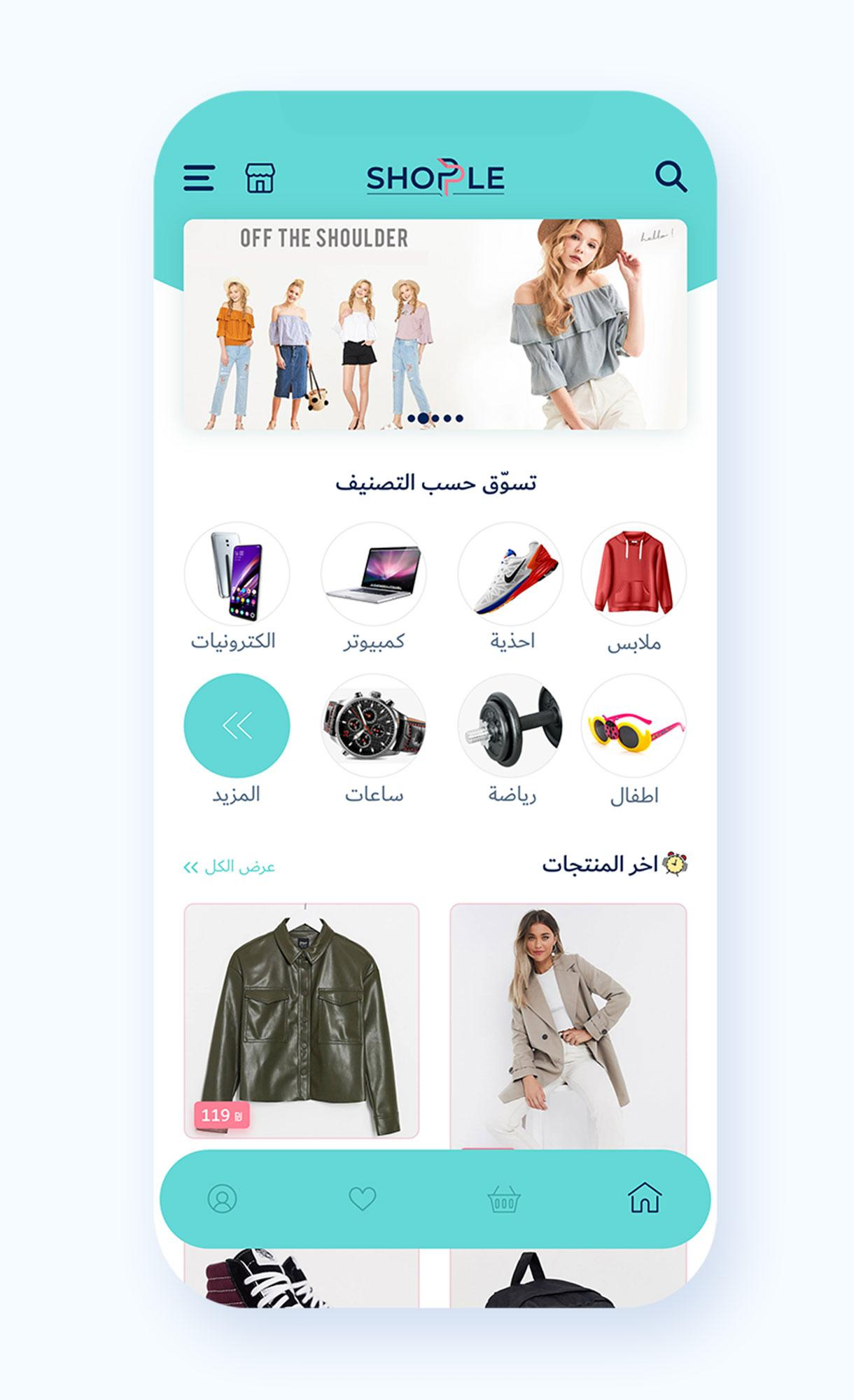 Shopple App